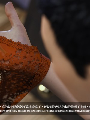 [LAPUTA] 淫母日记1_72