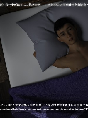 [LAPUTA] 淫母日记1_86