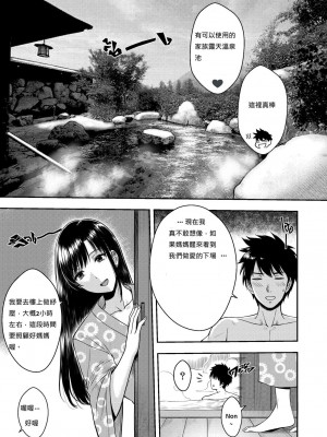 [XTER] My Oyakodon 中文 z78102快速機翻 轉帖請備註_0022