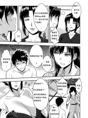 [XTER] My Oyakodon 中文 z78102快速機翻 轉帖請備註_0042