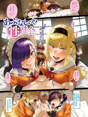 [ねいさん] ヴァージンイーターズ + 設定資料&ラフ集 [DL版]純整合中文_006