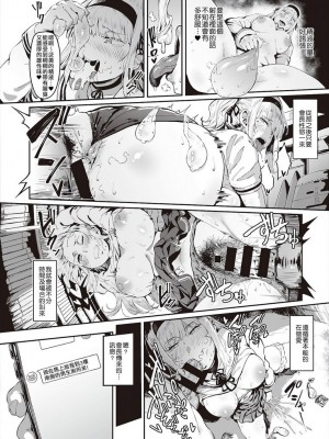 [ねいさん] ヴァージンイーターズ + 設定資料&ラフ集 [DL版]純整合中文_017