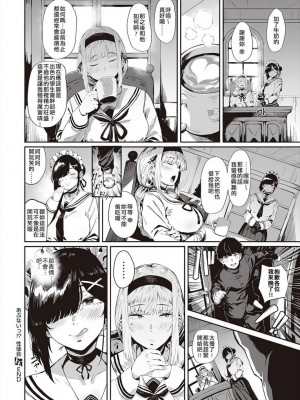 [ねいさん] ヴァージンイーターズ + 設定資料&ラフ集 [DL版]純整合中文_029