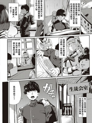 [ねいさん] ヴァージンイーターズ + 設定資料&ラフ集 [DL版]純整合中文_031