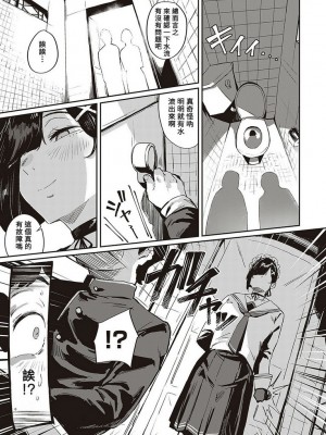 [ねいさん] ヴァージンイーターズ + 設定資料&ラフ集 [DL版]純整合中文_034