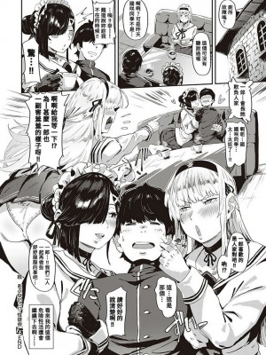 [ねいさん] ヴァージンイーターズ + 設定資料&ラフ集 [DL版]純整合中文_059