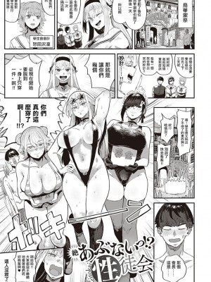 [ねいさん] ヴァージンイーターズ + 設定資料&ラフ集 [DL版]純整合中文_062