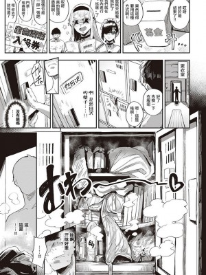 [ねいさん] ヴァージンイーターズ + 設定資料&ラフ集 [DL版]純整合中文_064