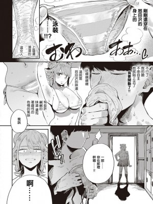 [ねいさん] ヴァージンイーターズ + 設定資料&ラフ集 [DL版]純整合中文_065