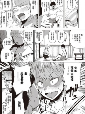 [ねいさん] ヴァージンイーターズ + 設定資料&ラフ集 [DL版]純整合中文_066