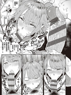 [ねいさん] ヴァージンイーターズ + 設定資料&ラフ集 [DL版]純整合中文_068