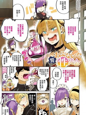 [ねいさん] ヴァージンイーターズ + 設定資料&ラフ集 [DL版]純整合中文_090