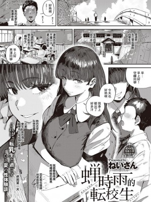 [ねいさん] ヴァージンイーターズ + 設定資料&ラフ集 [DL版]純整合中文_138