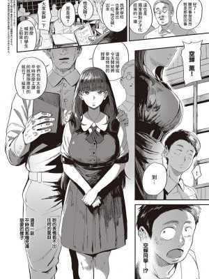 [ねいさん] ヴァージンイーターズ + 設定資料&ラフ集 [DL版]純整合中文_139