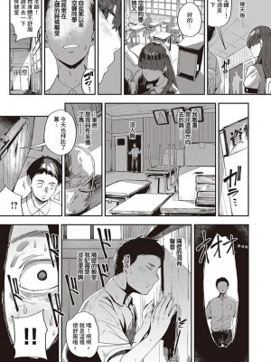 [ねいさん] ヴァージンイーターズ + 設定資料&ラフ集 [DL版]純整合中文_140