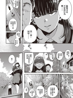 [ねいさん] ヴァージンイーターズ + 設定資料&ラフ集 [DL版]純整合中文_149