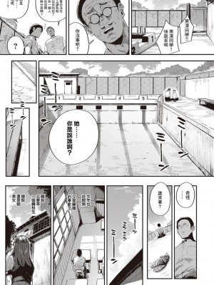 [ねいさん] ヴァージンイーターズ + 設定資料&ラフ集 [DL版]純整合中文_162