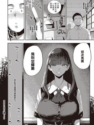 [ねいさん] ヴァージンイーターズ + 設定資料&ラフ集 [DL版]純整合中文_163