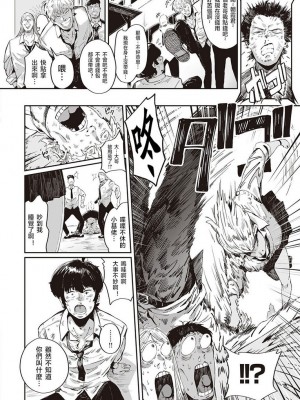 [ねいさん] ヴァージンイーターズ + 設定資料&ラフ集 [DL版]純整合中文_169