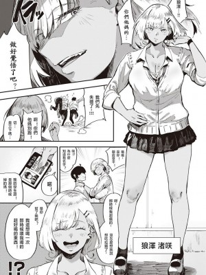 [ねいさん] ヴァージンイーターズ + 設定資料&ラフ集 [DL版]純整合中文_170