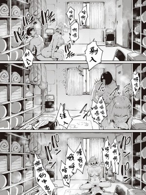 [ねいさん] ヴァージンイーターズ + 設定資料&ラフ集 [DL版]純整合中文_179