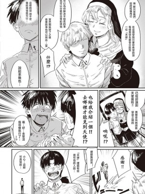 [ねいさん] ヴァージンイーターズ + 設定資料&ラフ集 [DL版]純整合中文_185