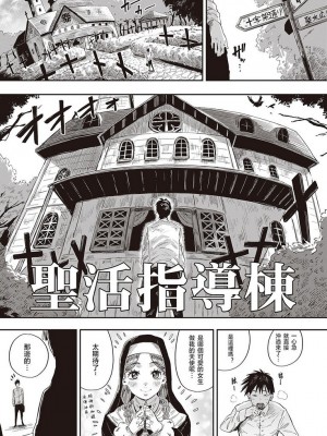 [ねいさん] ヴァージンイーターズ + 設定資料&ラフ集 [DL版]純整合中文_186