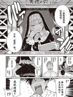 [ねいさん] ヴァージンイーターズ + 設定資料&ラフ集 [DL版]純整合中文_187