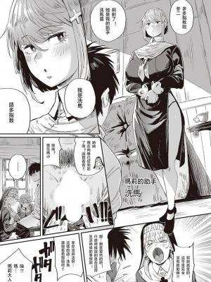 [ねいさん] ヴァージンイーターズ + 設定資料&ラフ集 [DL版]純整合中文_190