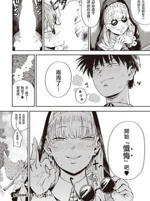 [ねいさん] ヴァージンイーターズ + 設定資料&ラフ集 [DL版]純整合中文_215