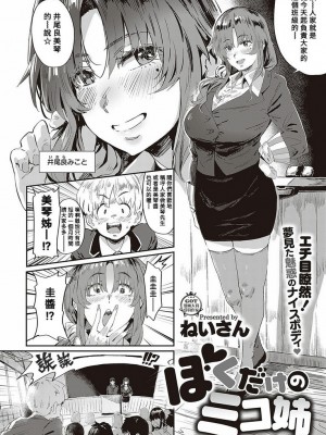 [ねいさん] ヴァージンイーターズ + 設定資料&ラフ集 [DL版]純整合中文_217