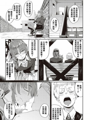 [ねいさん] ヴァージンイーターズ + 設定資料&ラフ集 [DL版]純整合中文_218