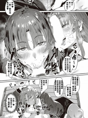 [ねいさん] ヴァージンイーターズ + 設定資料&ラフ集 [DL版]純整合中文_220