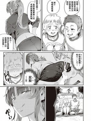 [ねいさん] ヴァージンイーターズ + 設定資料&ラフ集 [DL版]純整合中文_224