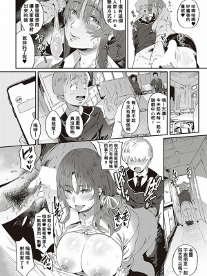 [ねいさん] ヴァージンイーターズ + 設定資料&ラフ集 [DL版]純整合中文_229