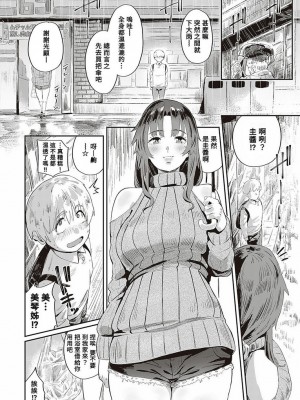 [ねいさん] ヴァージンイーターズ + 設定資料&ラフ集 [DL版]純整合中文_231