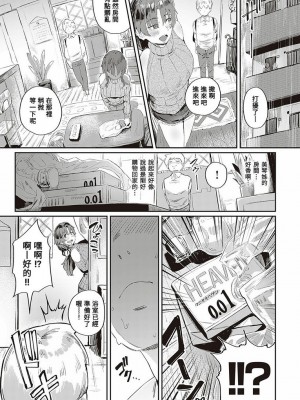 [ねいさん] ヴァージンイーターズ + 設定資料&ラフ集 [DL版]純整合中文_232