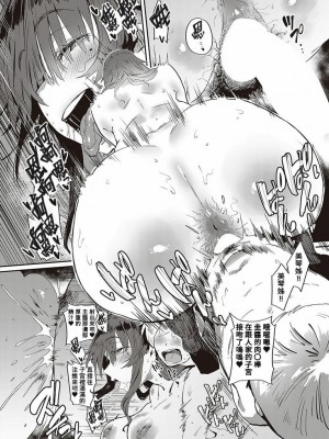 [ねいさん] ヴァージンイーターズ + 設定資料&ラフ集 [DL版]純整合中文_241