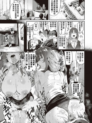 [ねいさん] ヴァージンイーターズ + 設定資料&ラフ集 [DL版]純整合中文_246