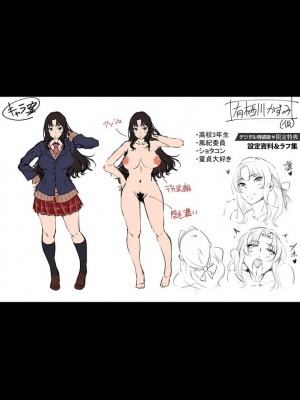 [ねいさん] ヴァージンイーターズ + 設定資料&ラフ集 [DL版]純整合中文_252