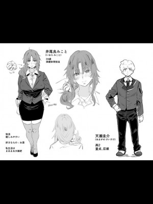 [ねいさん] ヴァージンイーターズ + 設定資料&ラフ集 [DL版]純整合中文_259