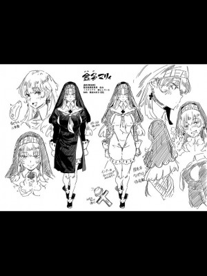 [ねいさん] ヴァージンイーターズ + 設定資料&ラフ集 [DL版]純整合中文_260