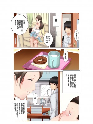[風☆雅] 母子相姦～母さんは最高のオナペット～ 1-5 [中国翻訳]_073_03_02