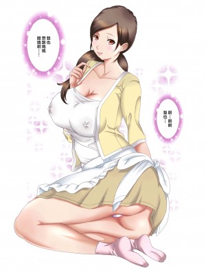 [風☆雅] 母子相姦～母さんは最高のオナペット～ 1-5 [中国翻訳]_076_06_05