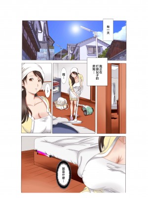 [風☆雅] 母子相姦～母さんは最高のオナペット～ 1-5 [中国翻訳]_078_08_07