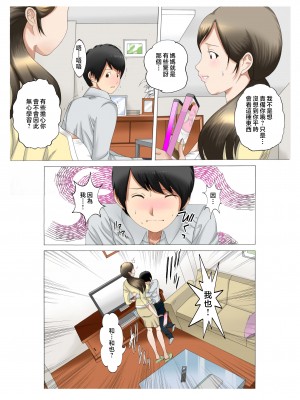 [風☆雅] 母子相姦～母さんは最高のオナペット～ 1-5 [中国翻訳]_080_10_09