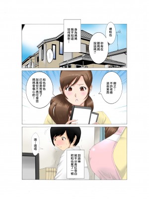 [風☆雅] 母子相姦～母さんは最高のオナペット～ 1-5 [中国翻訳]_096_02_01