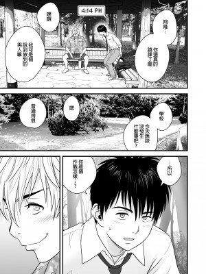 [リファイア (辰波要徳)] 母が友カノになったので2｜因為我媽她成了我死黨女友２ [中文] [無修正]_0004