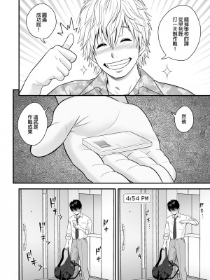 [リファイア (辰波要徳)] 母が友カノになったので2｜因為我媽她成了我死黨女友２ [中文] [無修正]_0005