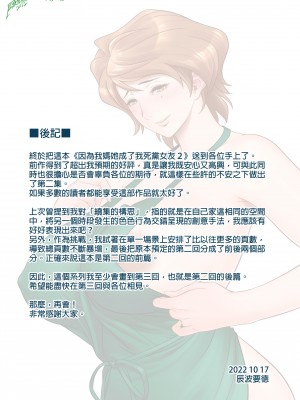 [リファイア (辰波要徳)] 母が友カノになったので2｜因為我媽她成了我死黨女友２ [中文] [無修正]_0052